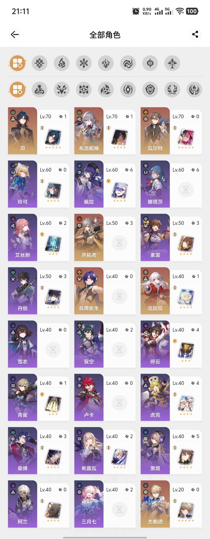 想回坑了,现在这些角色还能玩吗还是重开个号截图