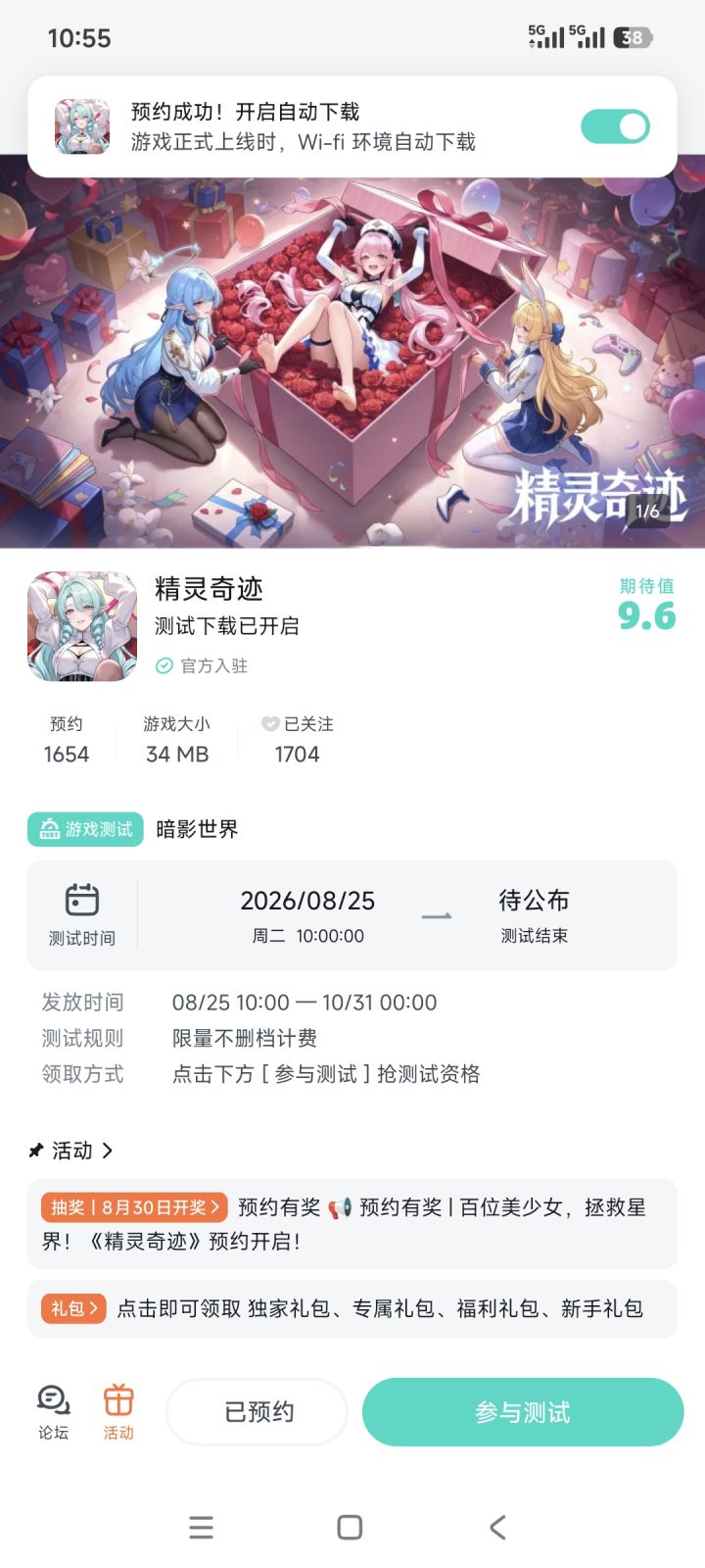 祝游戏越来越好,社区越来越旺!截图