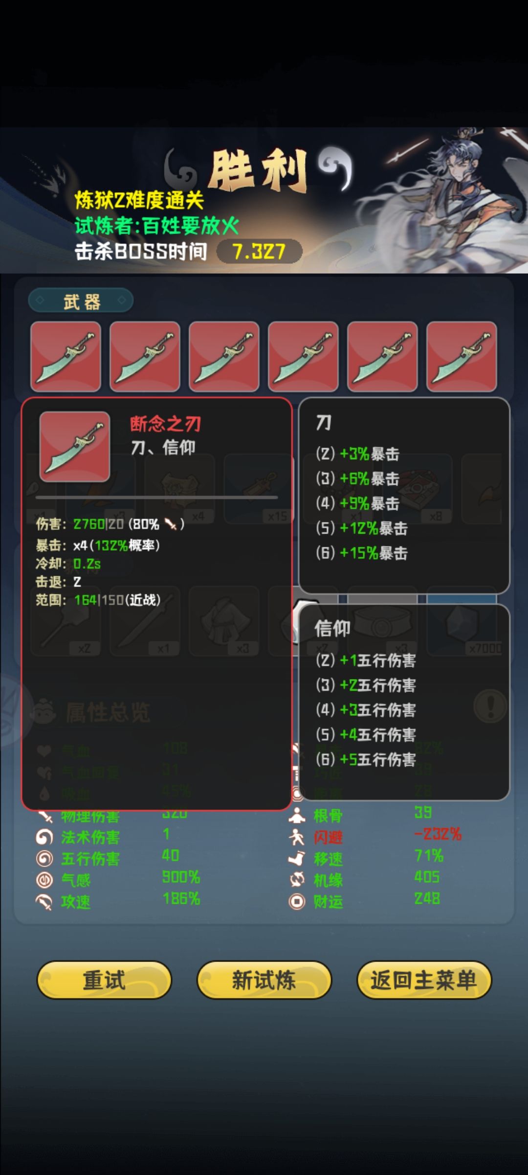 一刀破一万一 3
