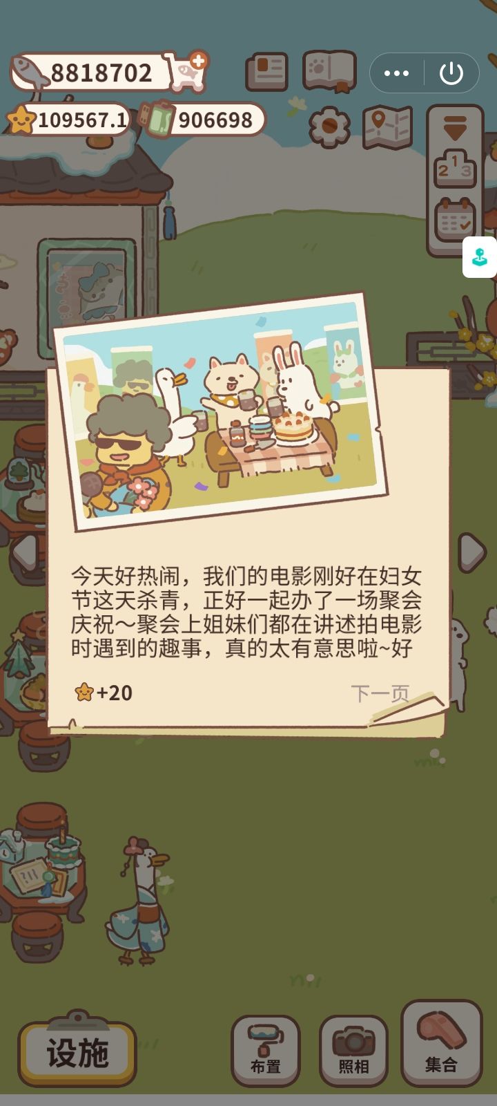 白兔的来信2 1