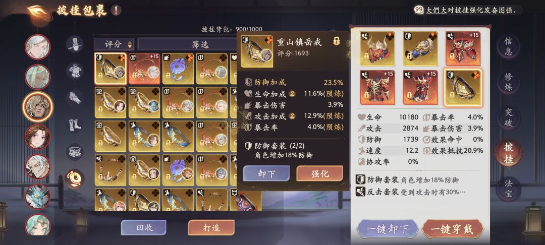牛魔差不多搞完了,披挂还能提提 2
