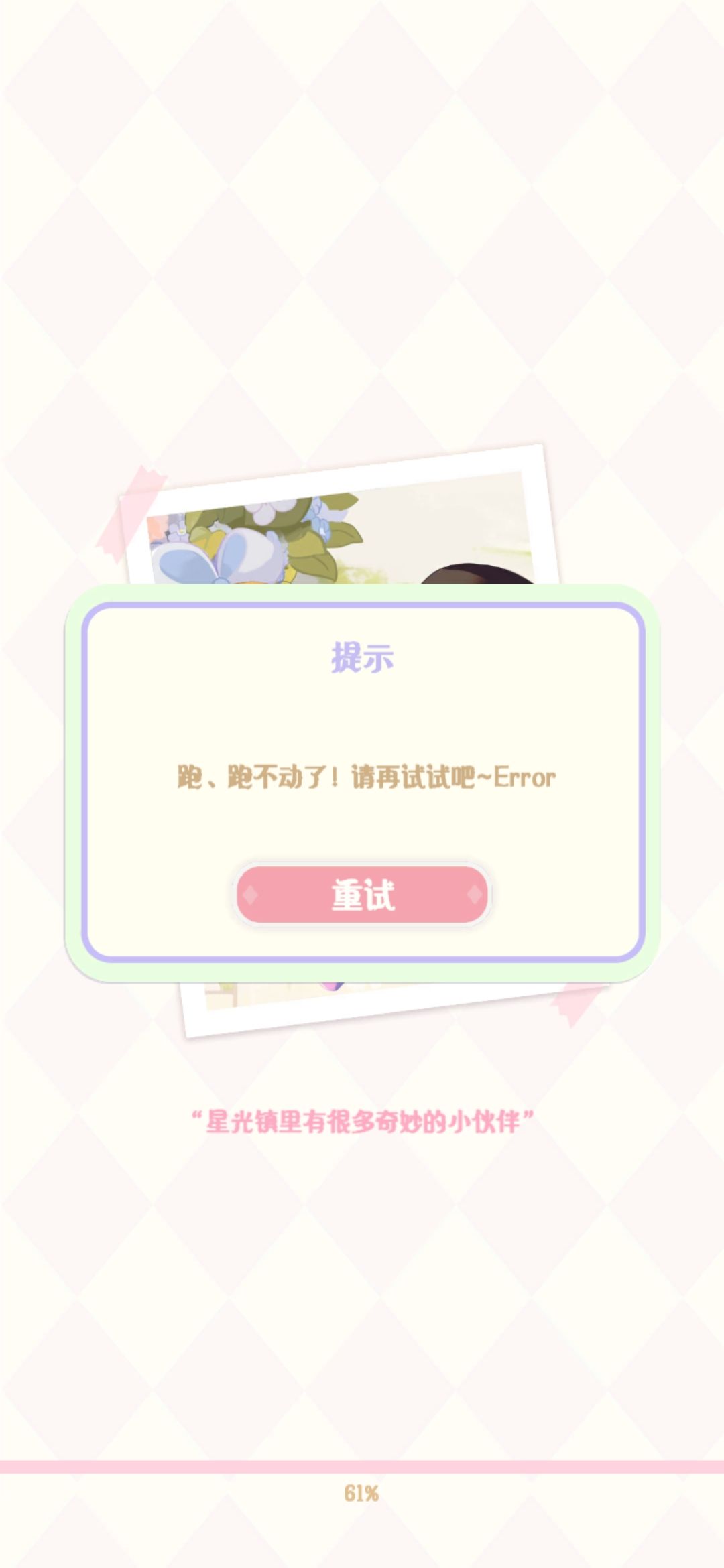 一天了,一直进不去啊! 1