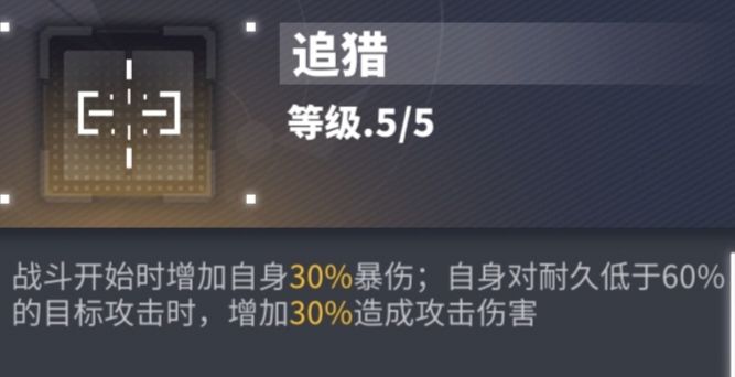 刃齿（模组版本）截图