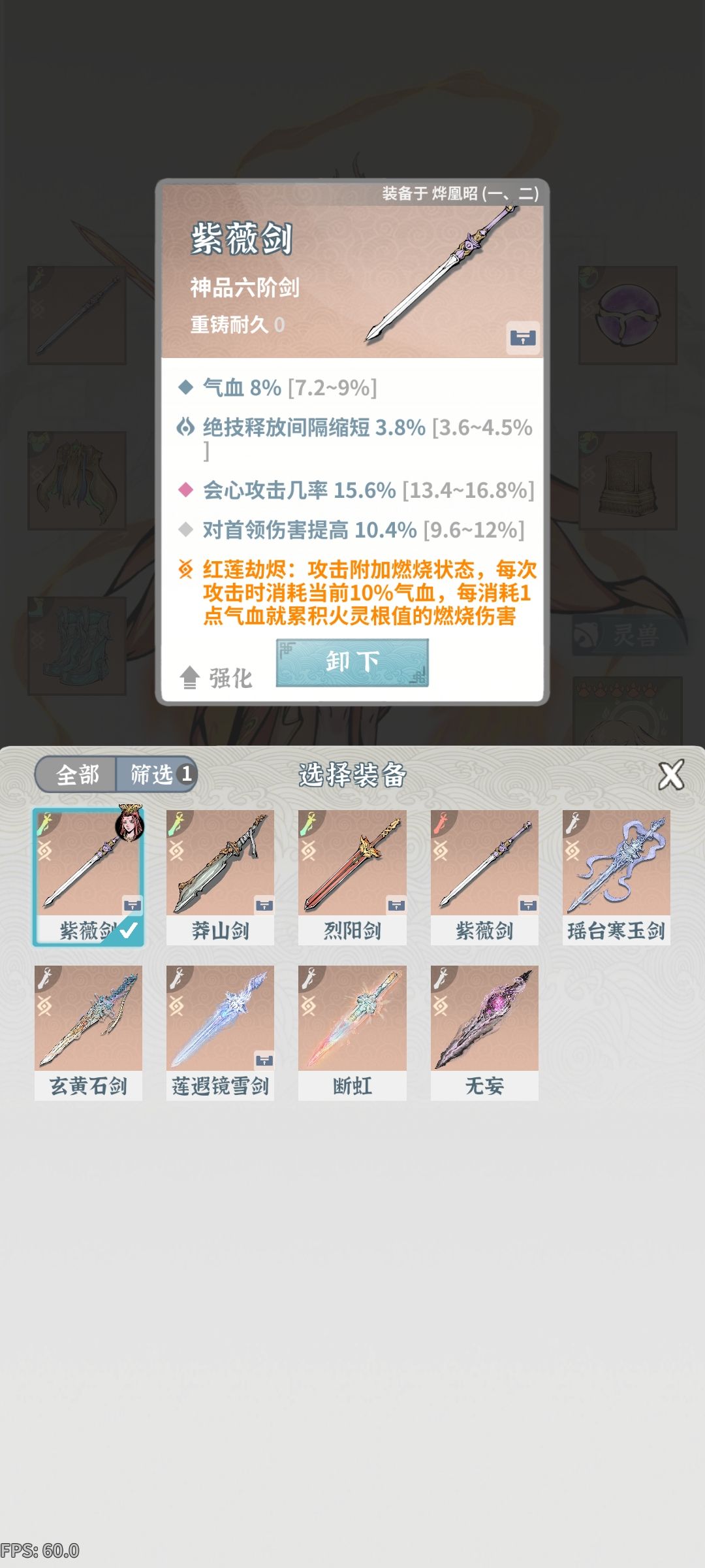 12.8:单火剑梦28 1