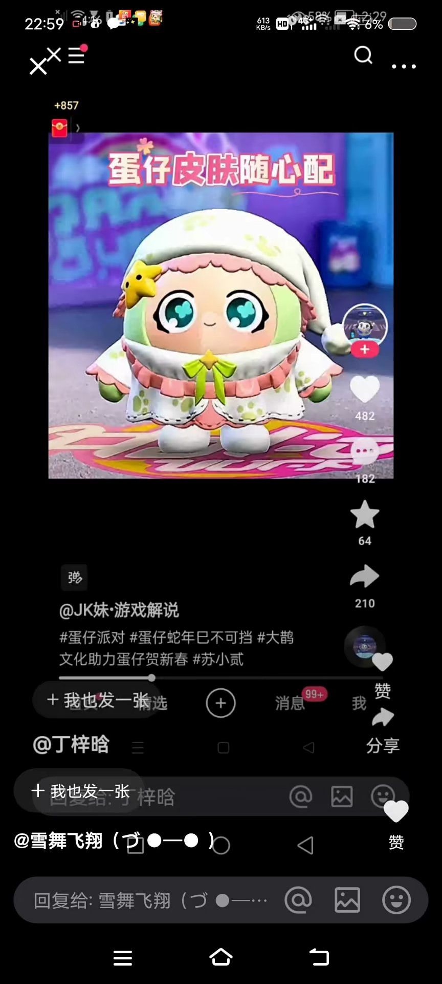 动态图片 12