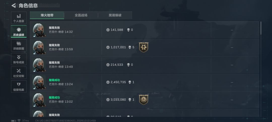三角洲没有挂毕竟挂在里面是屏蔽词 3