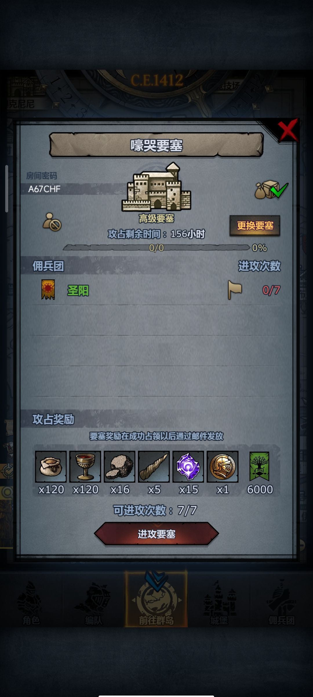 周要塞 3