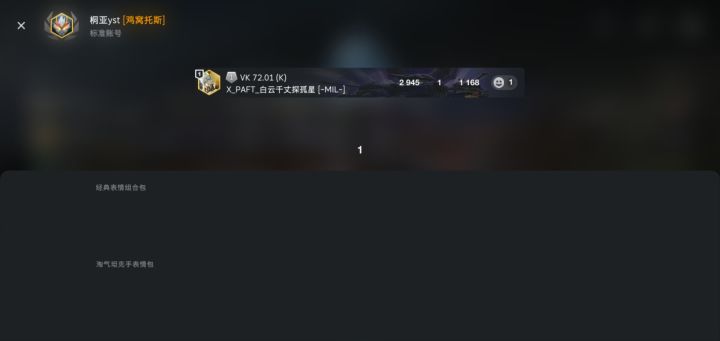 这个怎么没有表情啊?截图