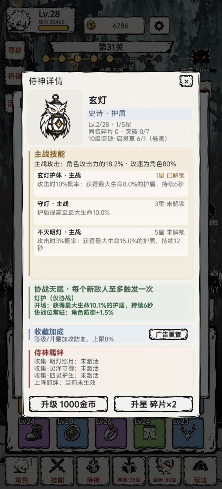 这个宠物是啥意思，别的都是攻击百分之25概率，它只有10。截图