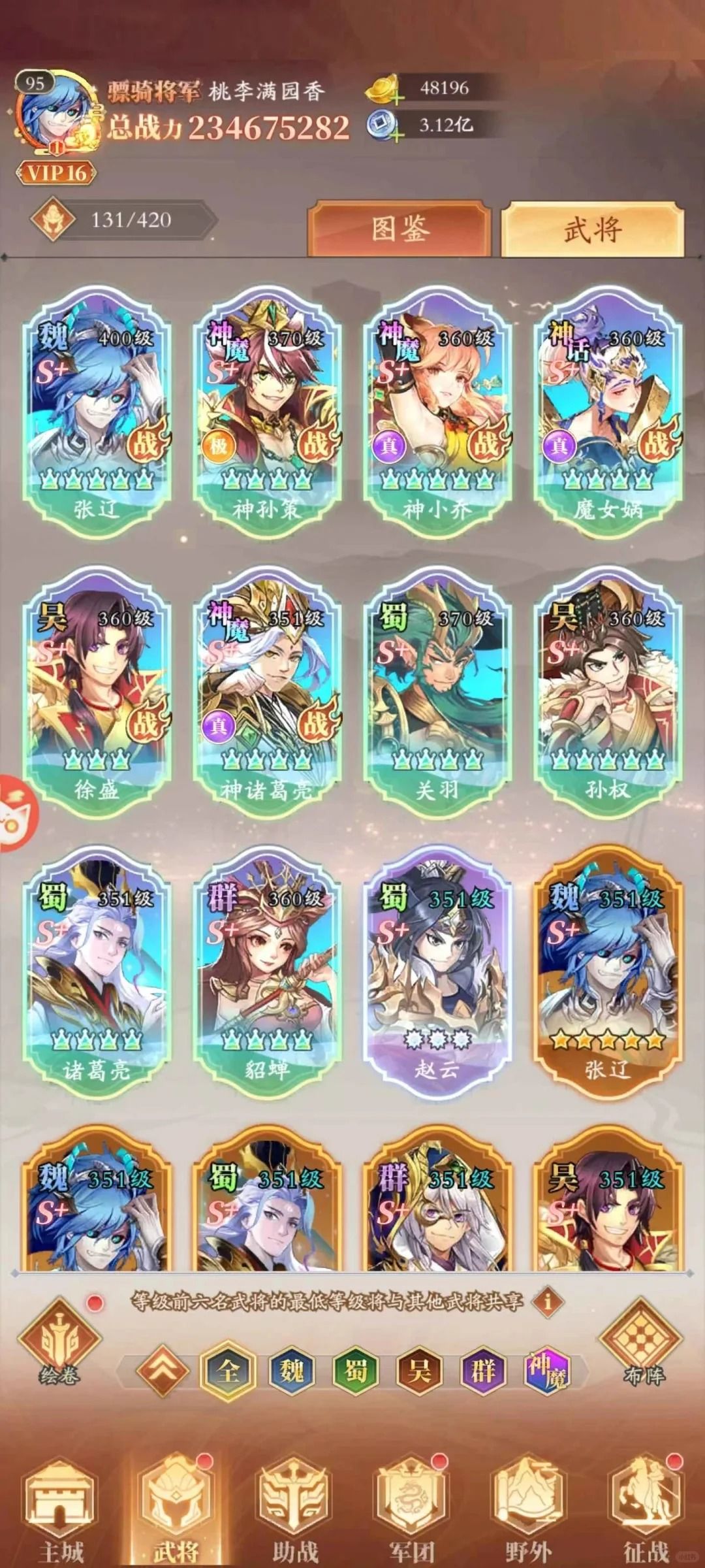 三国神将传最新兑换码合集 2
