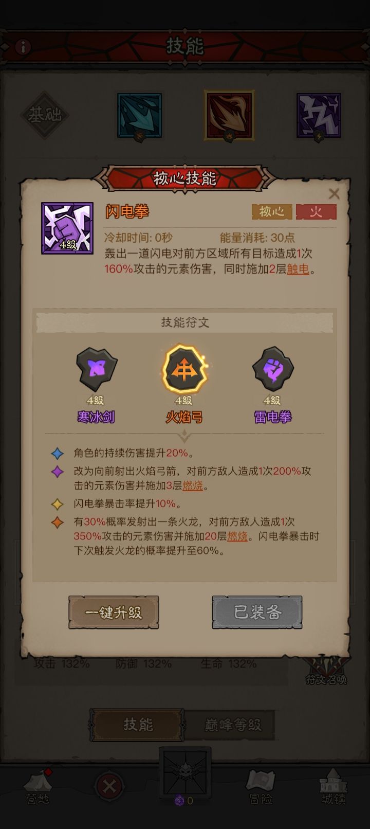 零氪第二天,又燃尽了,兄弟们,卡在12-4了 3