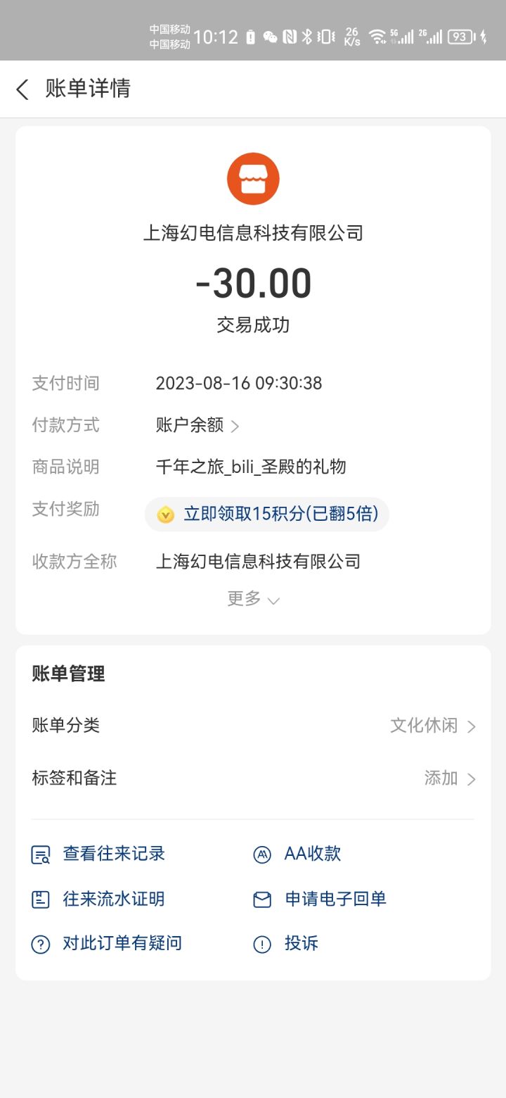 充钱不到账装死是吧截图