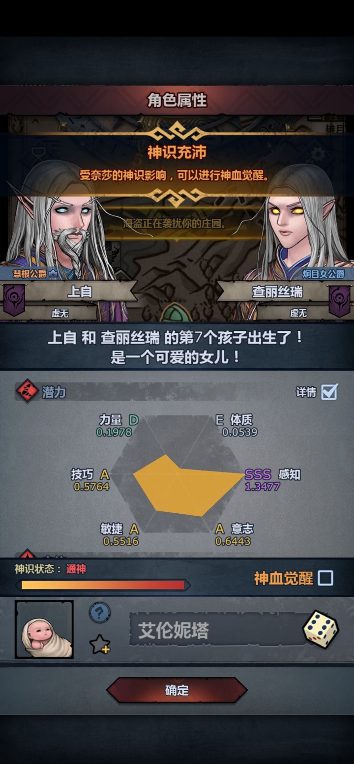 大佬们,目前准备做精灵神子,这只虽然意不高且没自然,但已经是极限感了,可以妥吗
另外想走雷主应该怎么吃成长啊大佬们截图
