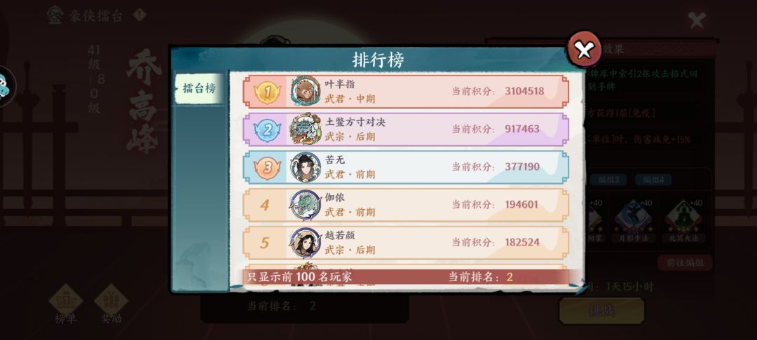 0氪北冥又突破极限了。。。无语 4