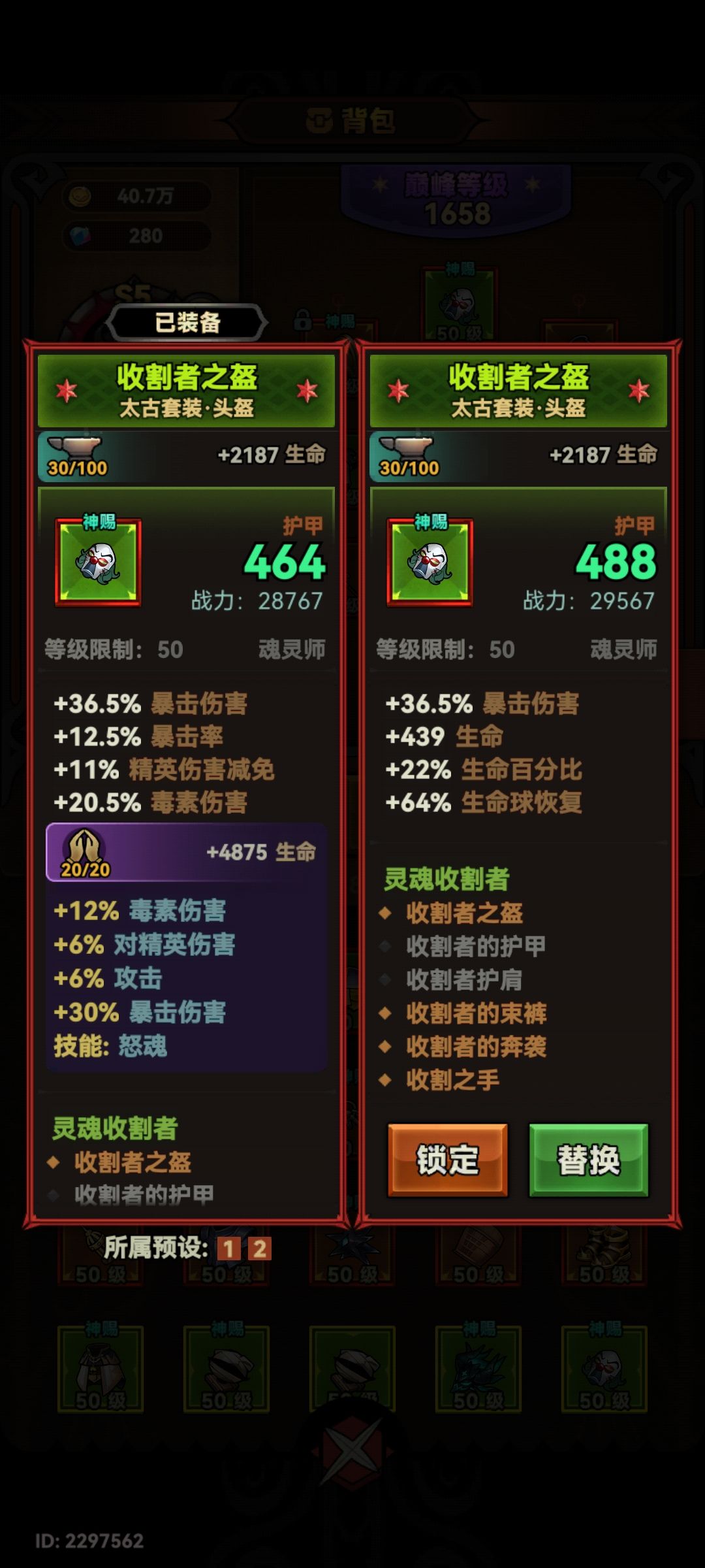 我这个是镰刀毕业头了吗? 1