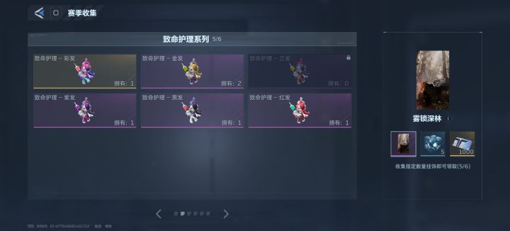 饰品缺一个 有没有大佬来互换啊!!!截图