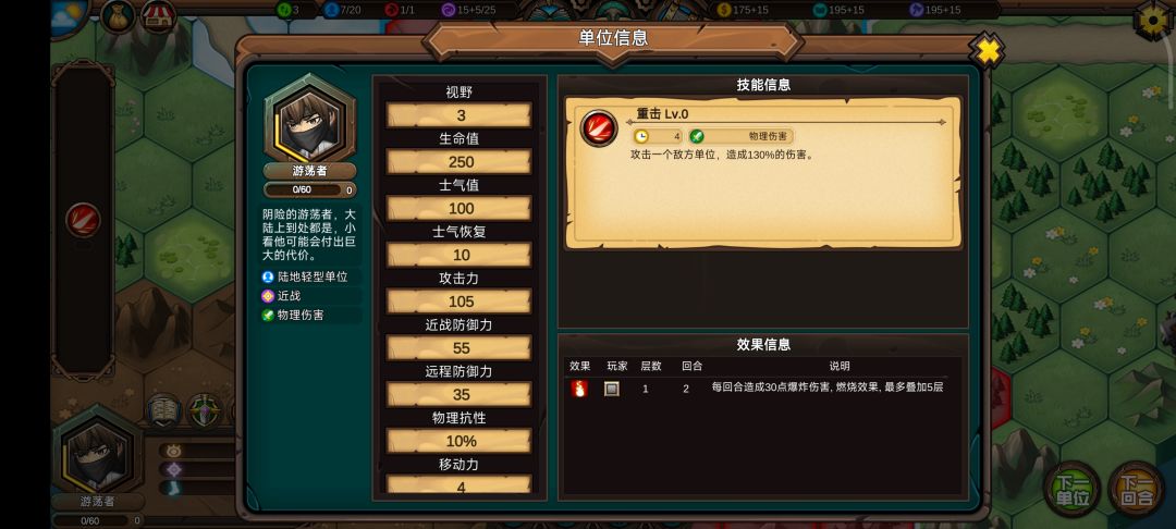 燃烧伤害到底是怎么算的? 3