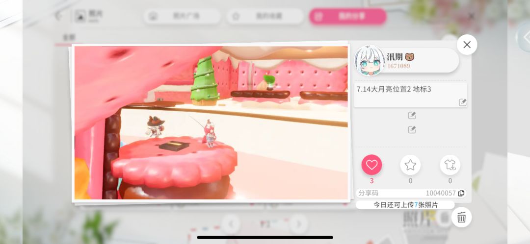 7.14大月亮位置 （更新后版本）依旧两个图截图
