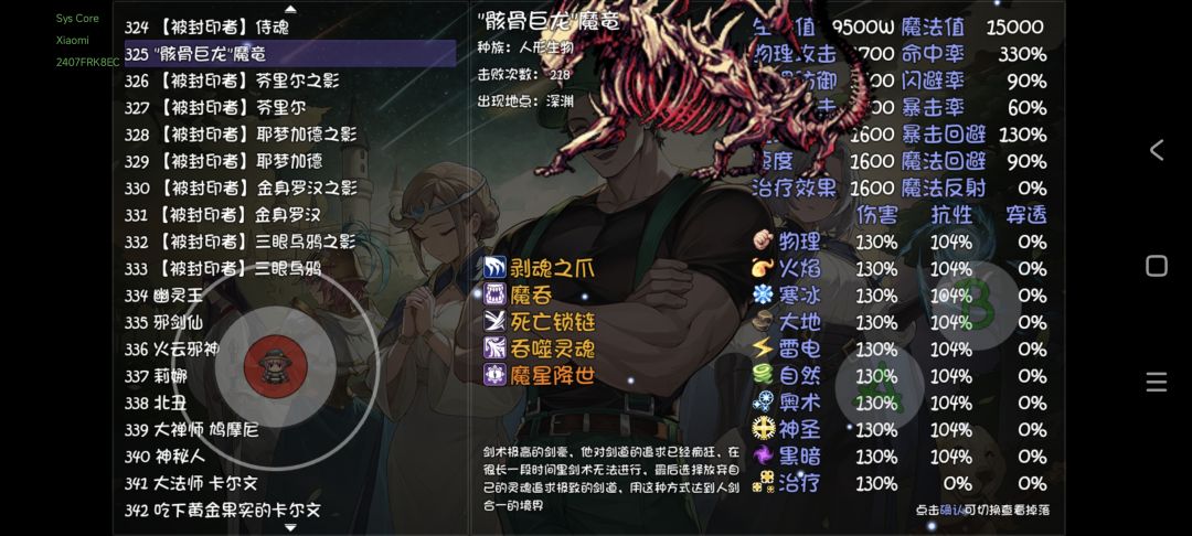 我的狗逍遥撕咬灵魂石呢? 1