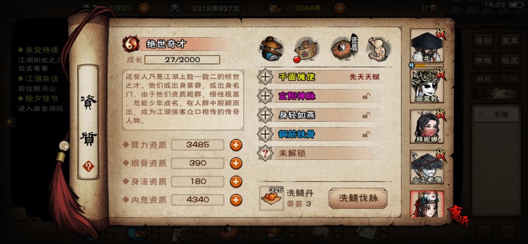 触发狗运，置换脉看一看争取完美四紫 5