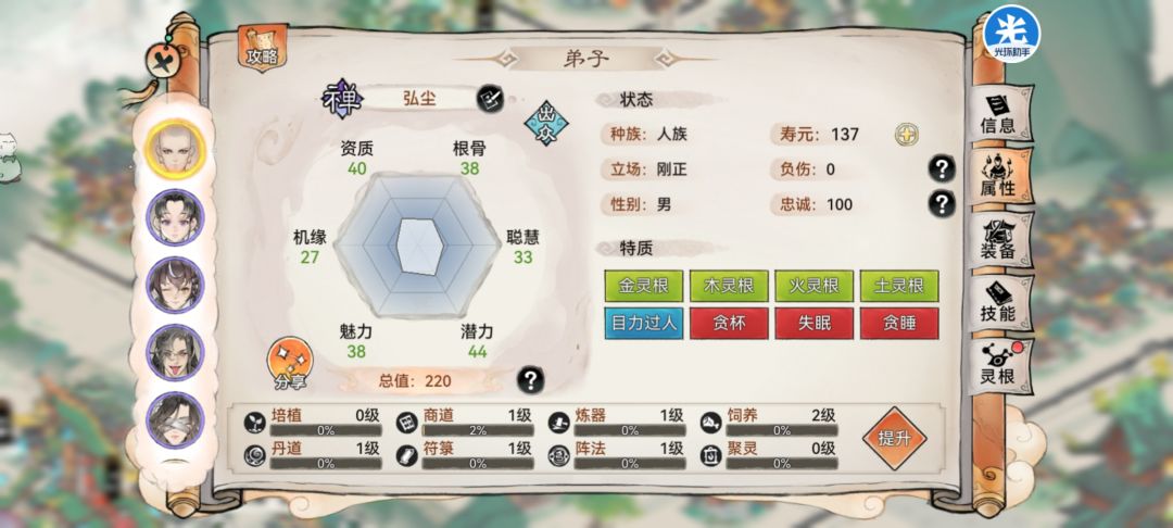 这几个禅会比五行禅好吗 2