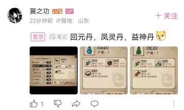 风灵丹和益神丹丹方，，