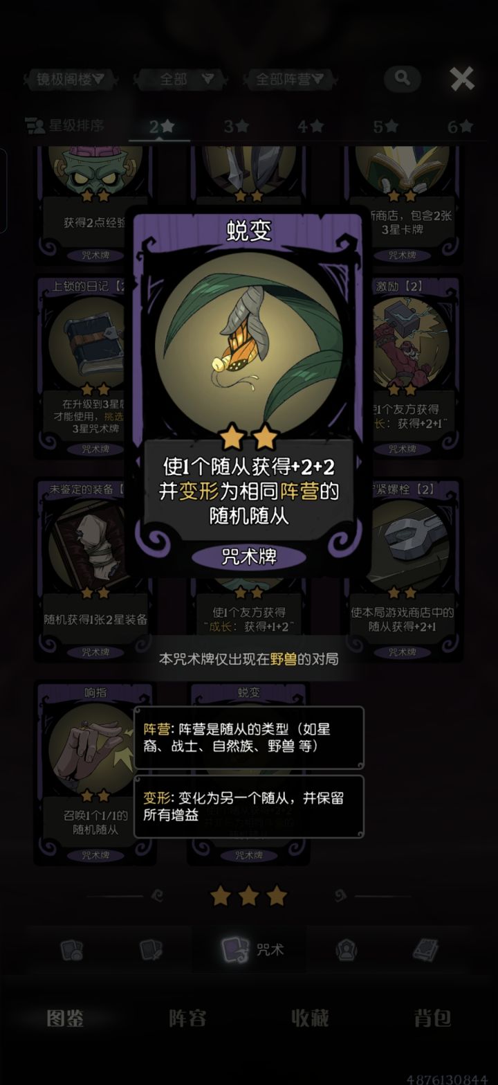战士后期上个大王虫有没有搞头?截图