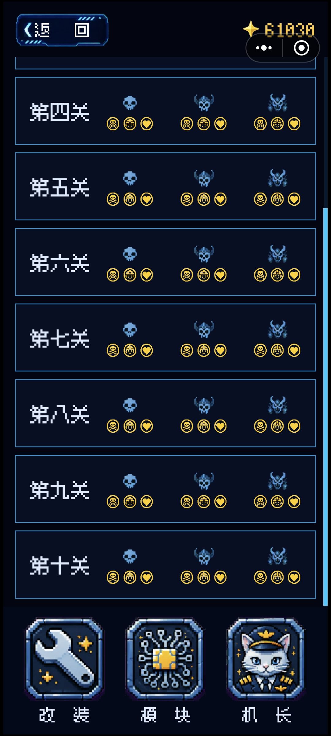 终于通关了。 2