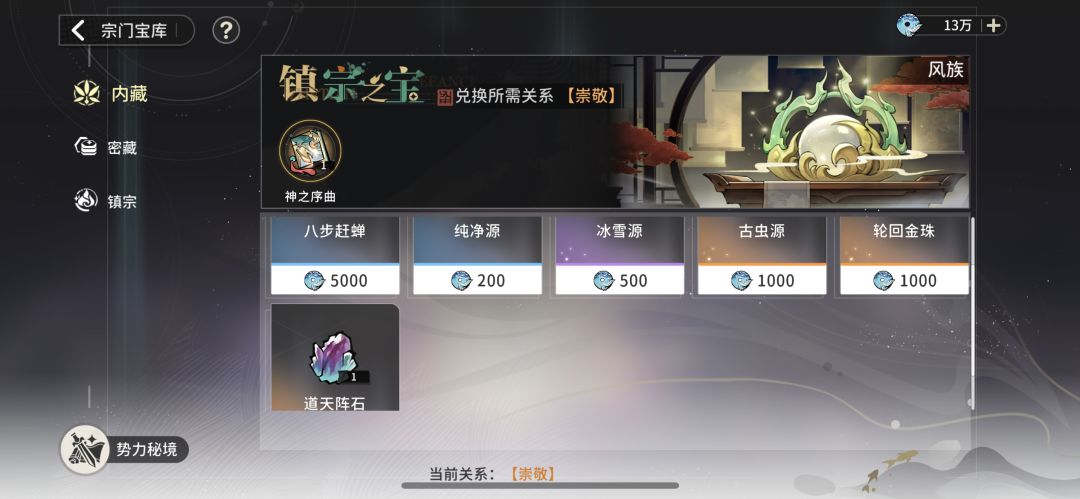 更新内容更新一半?渡劫材料呢? 2