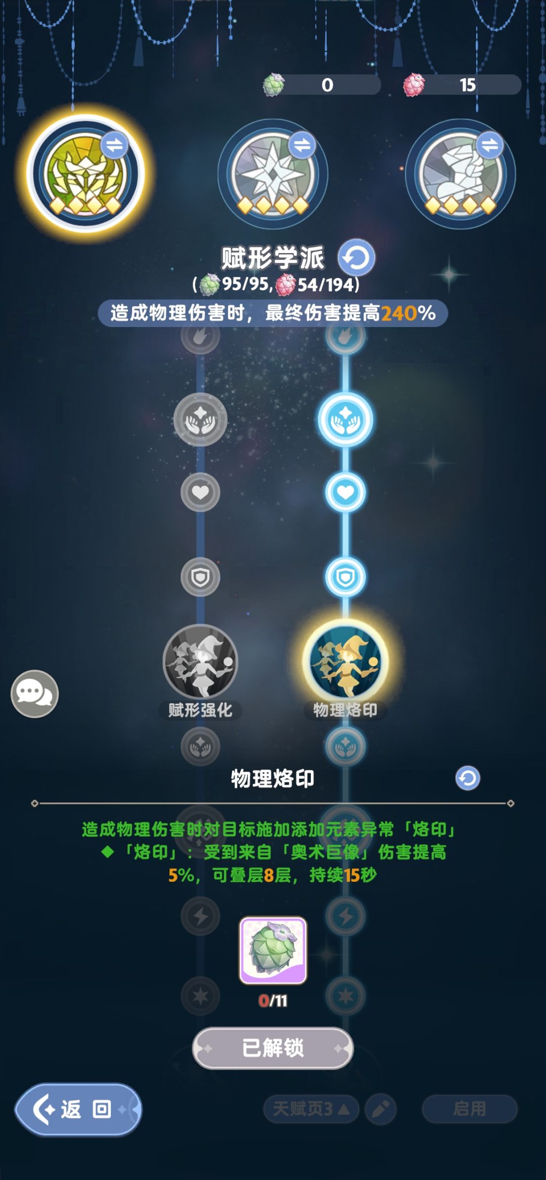 4转法师攻略第一期（4转5级） 2