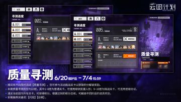 【质量寻测】活动即将开启