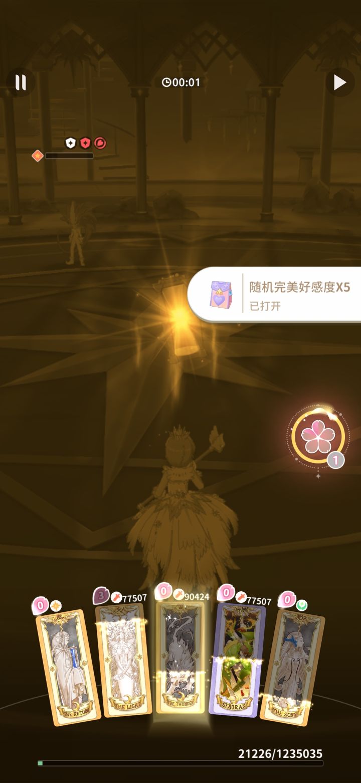 945过截图
