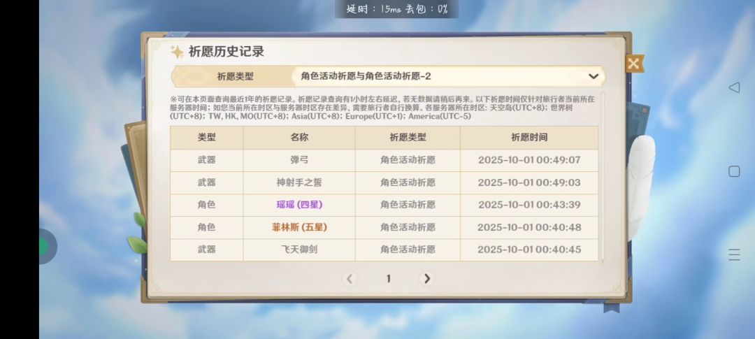 上一次这么欧还是那维莱特刚出的时候 2