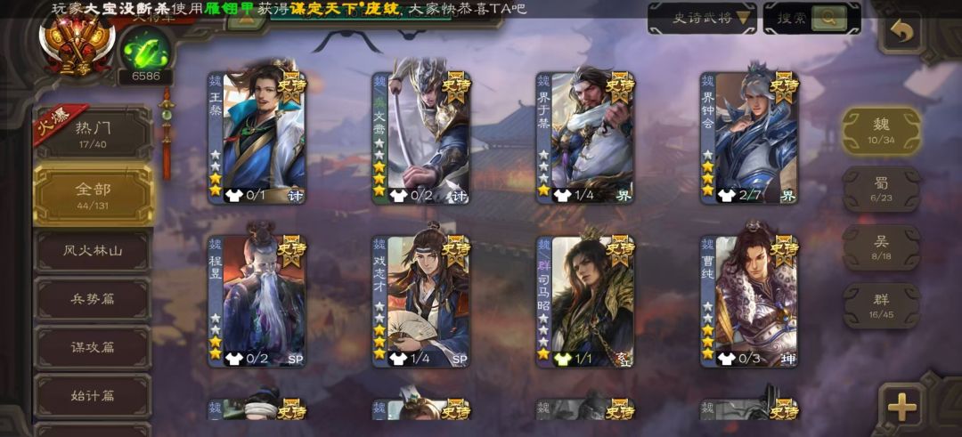 各位将军,这个号大约值多少钱? 2