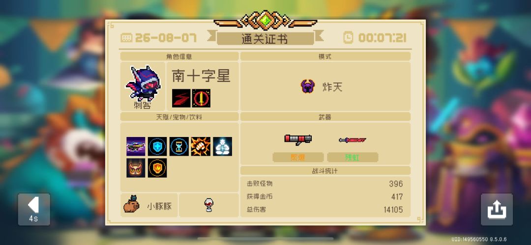 随便玩了两把新刺一 2