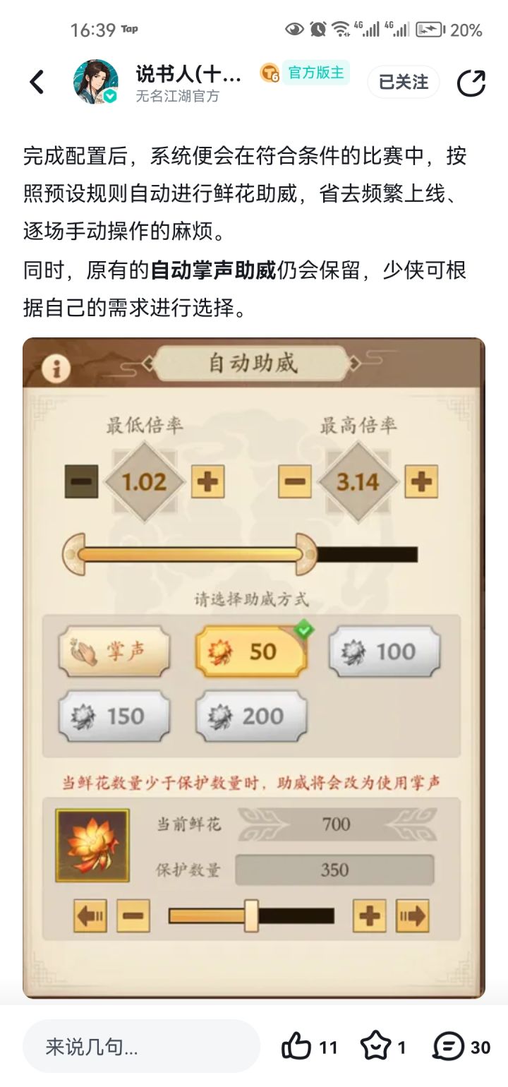 点赞截图