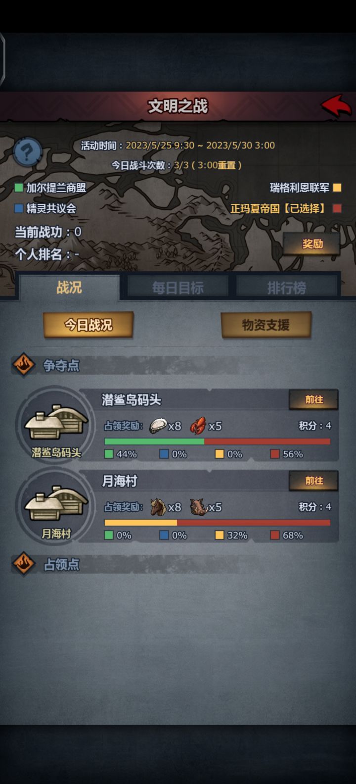 手滑点了随机,随机到玛夏了截图