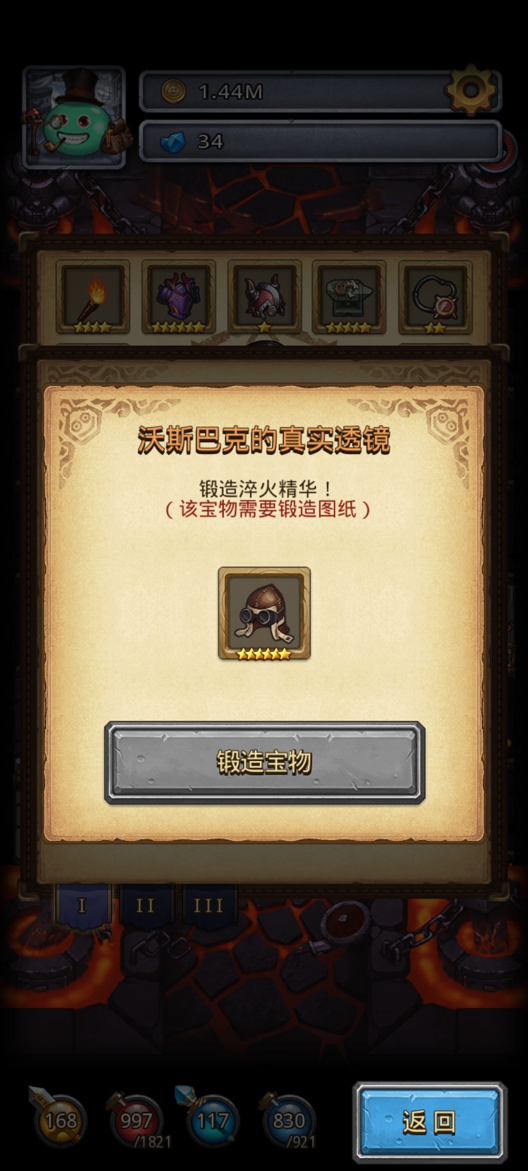 这个装备图纸在哪获得 1