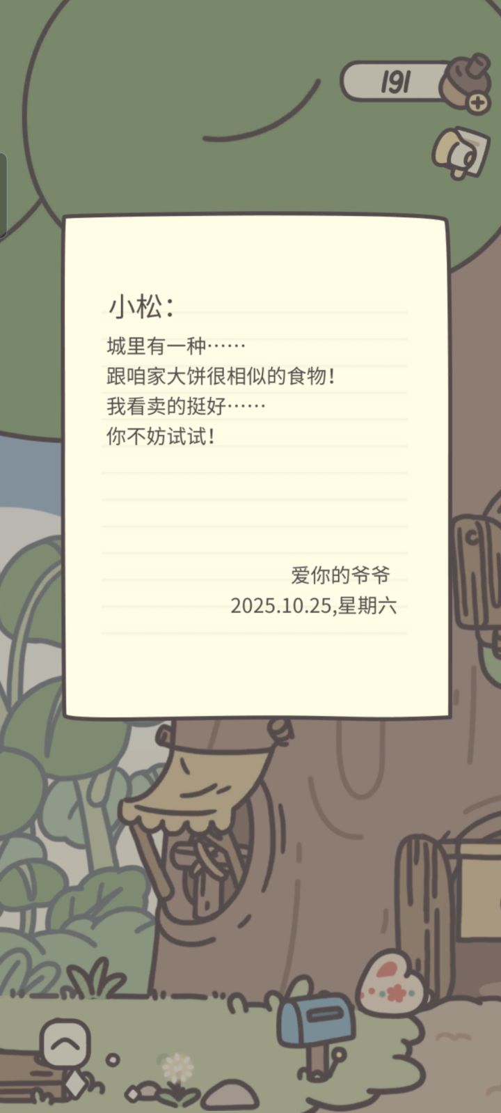 我是被爷爷抛弃了吗?截图