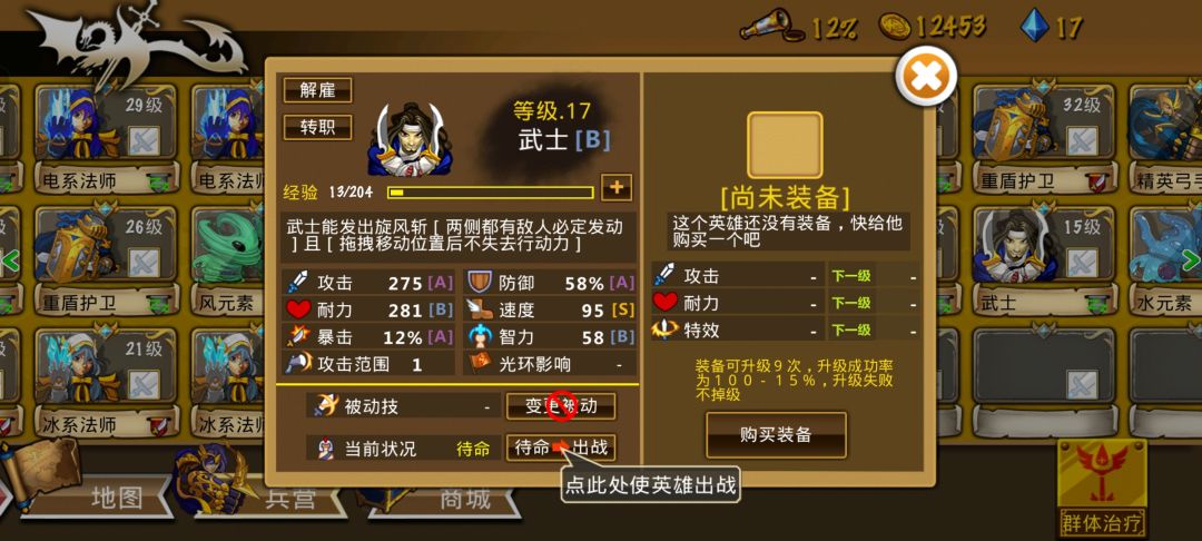游戏经验分享,刚到图二 6