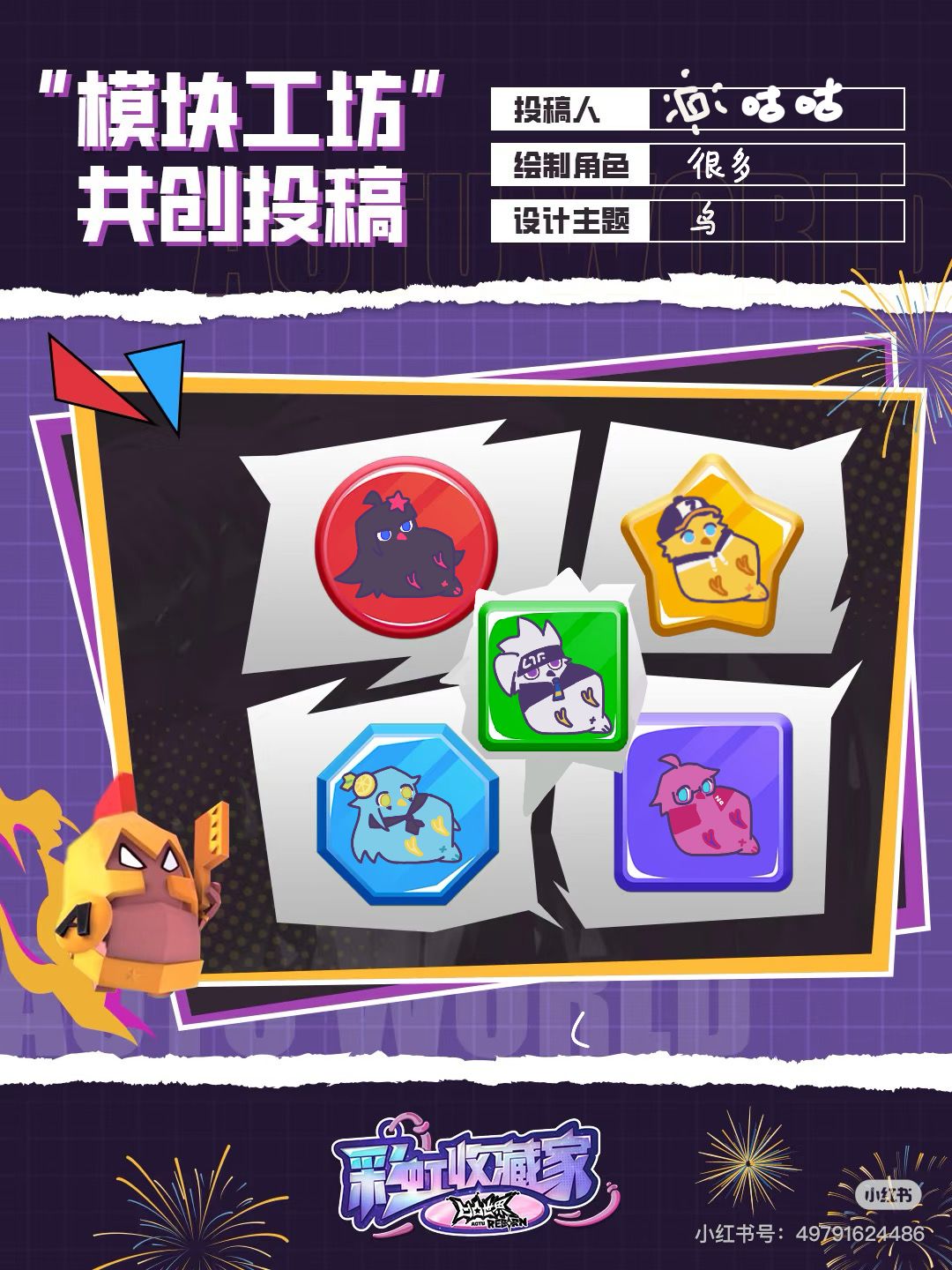 鸟塑一下 2