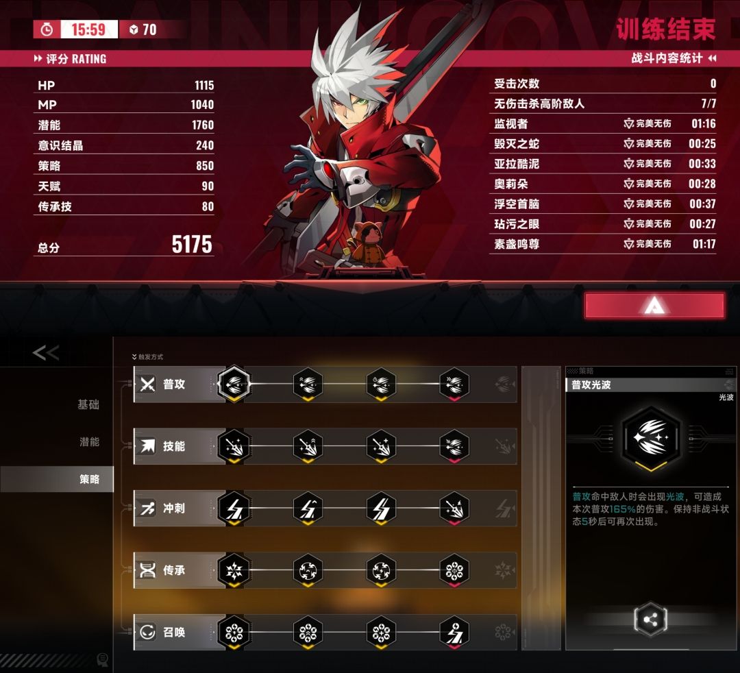 道爷我成了! 13