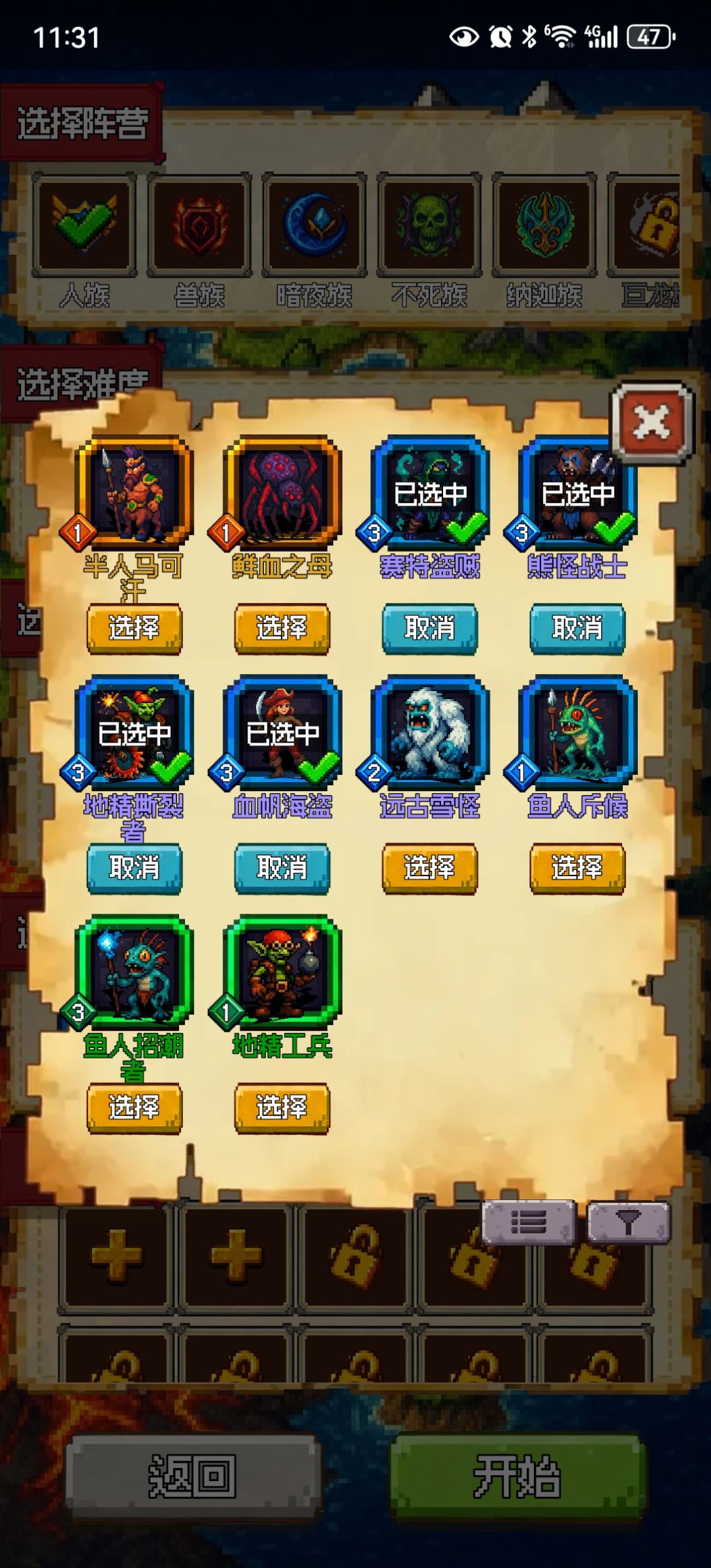 任务无法完成 2