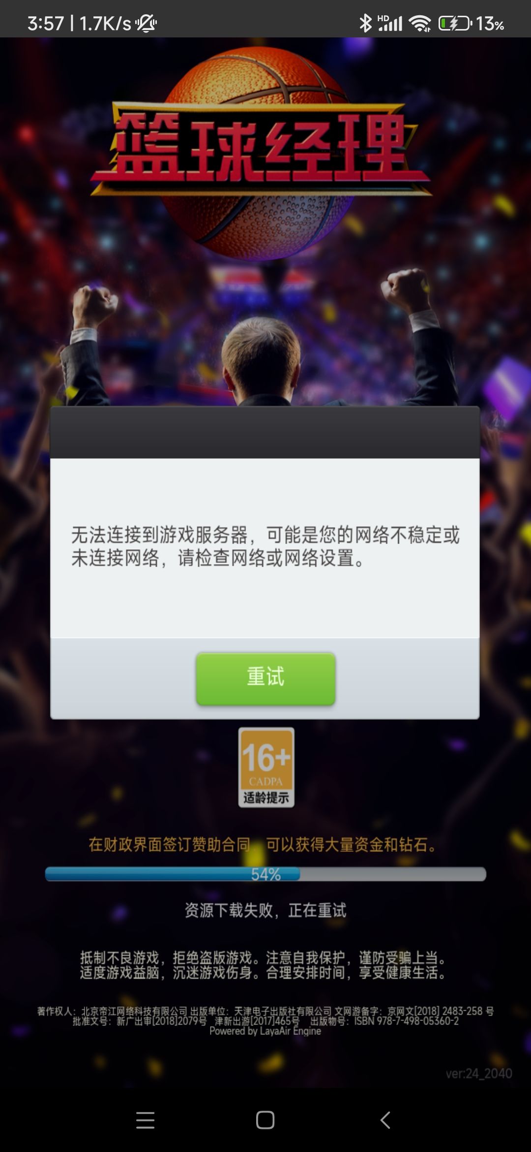 这是什么情况,就我这样么 2