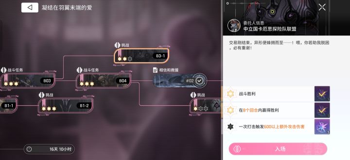 这关怎么打满啊,开局库库减士气截图