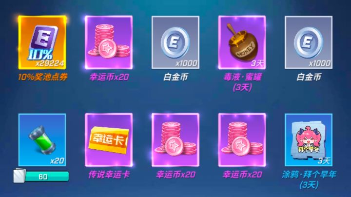 不要上头,及时剁手截图