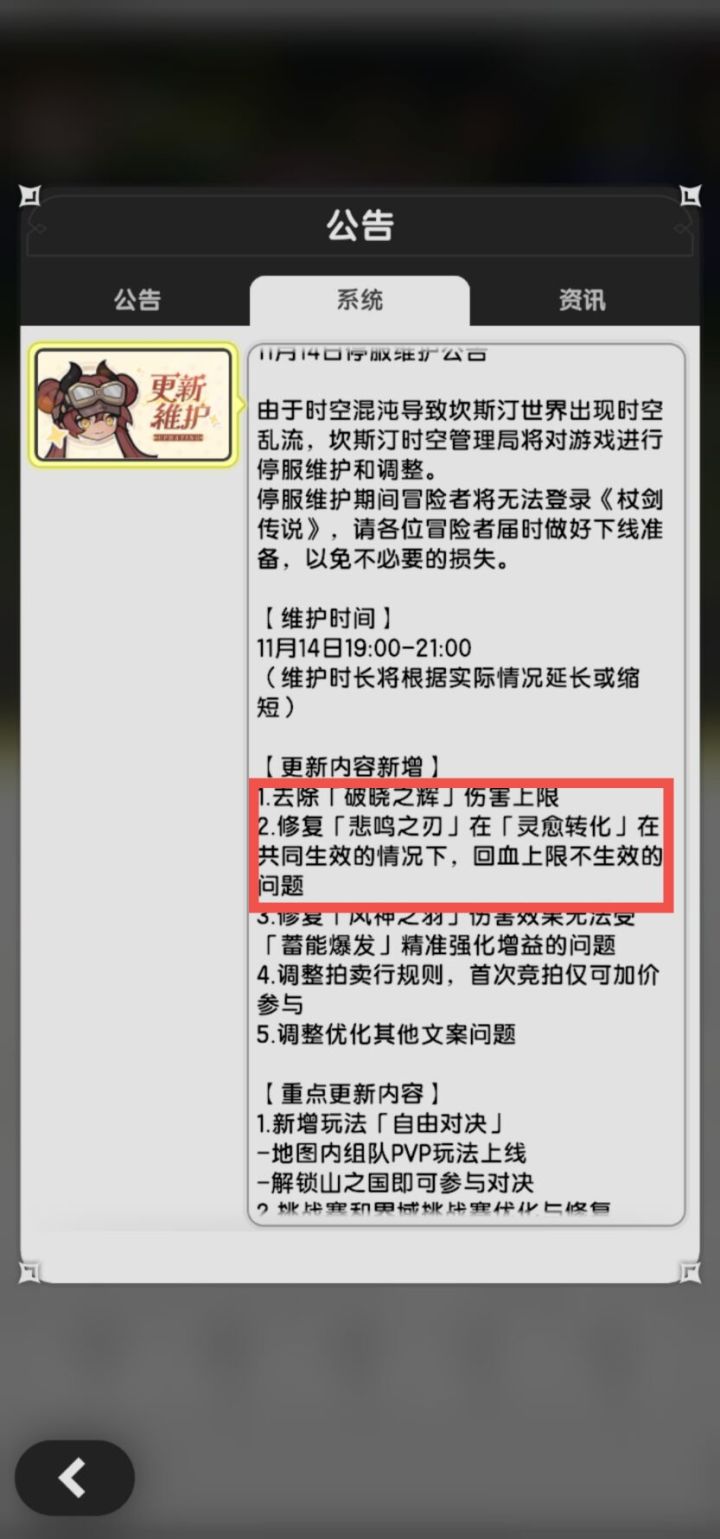 内测骑士5转炸盾改动截图