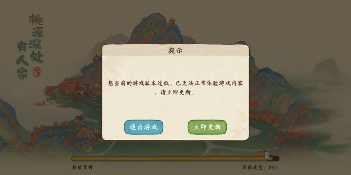 今天有版本更新吗?截图