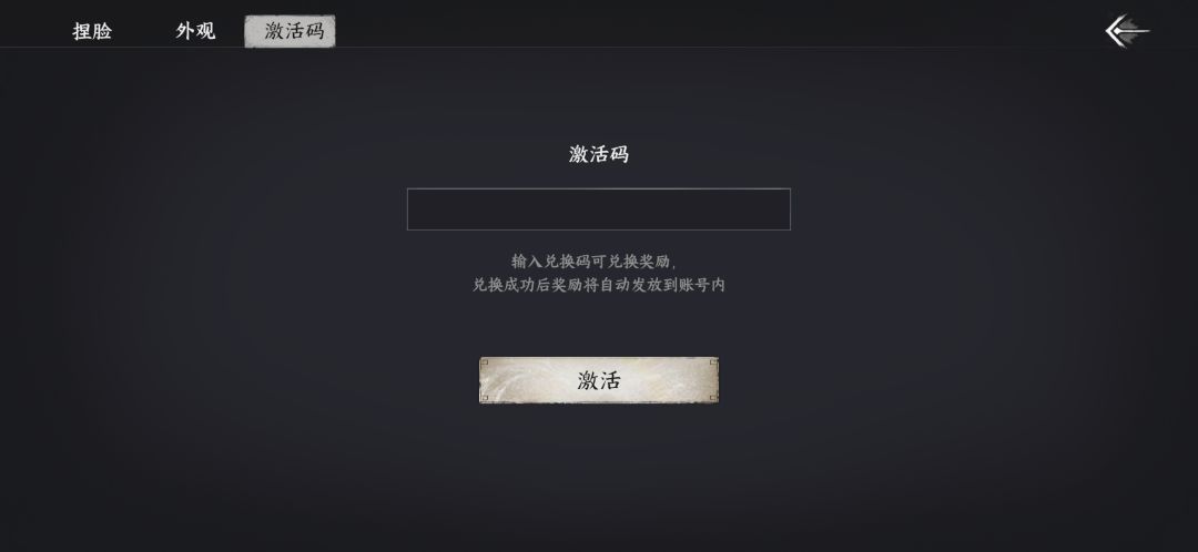 激活码在哪找到呀 1