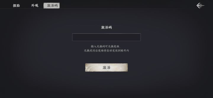 激活码在哪找到呀截图